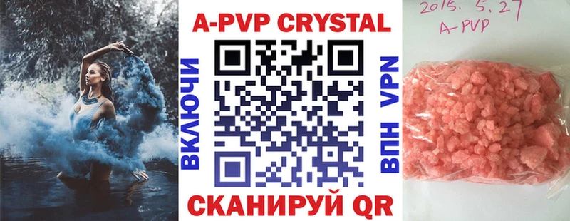 A PVP кристаллы  Нарткала 