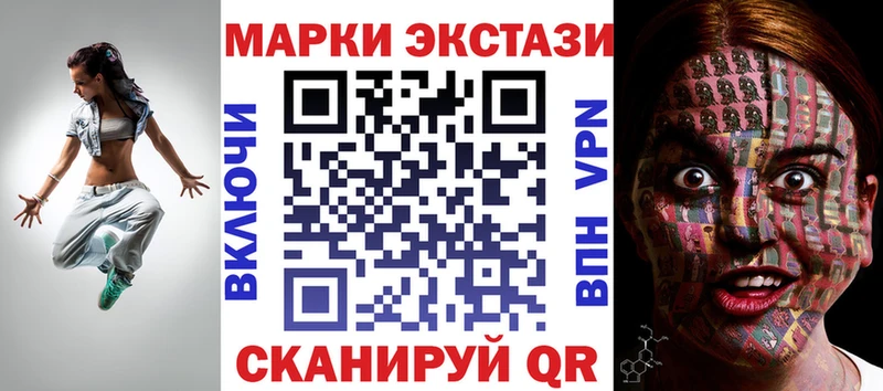 Марки 25I-NBOMe 1500мкг Нарткала